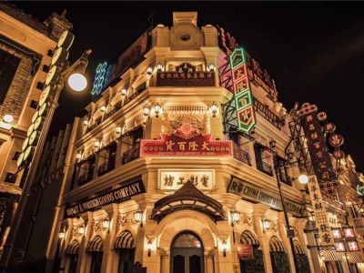 建業(yè)華誼兄弟電影小鎮(zhèn)
