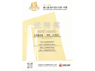 2022地產(chǎn)設計大獎