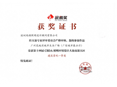 獲獎證書