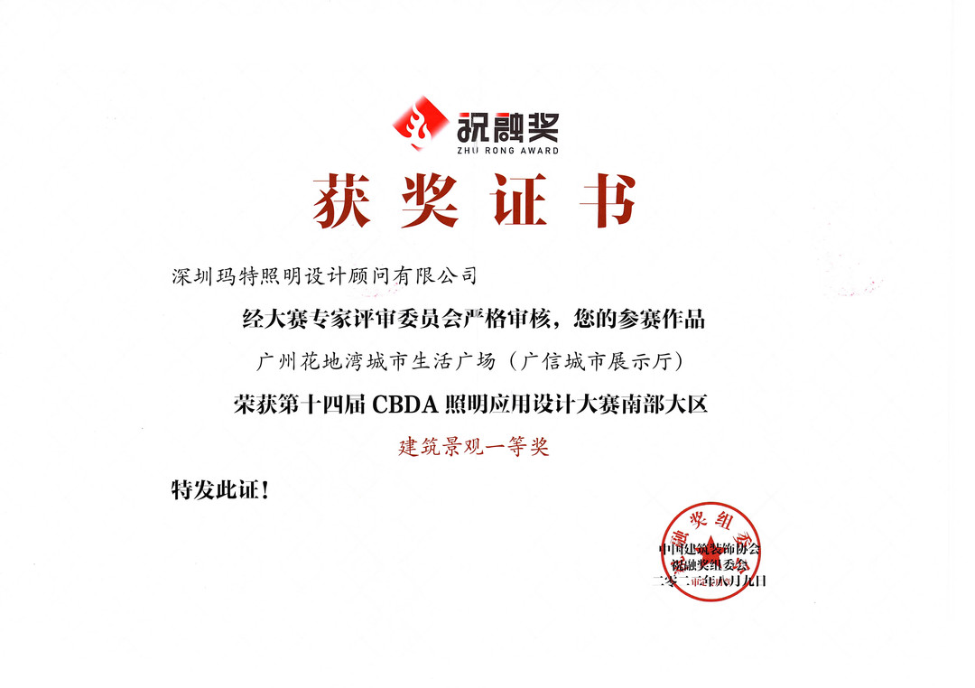 獲獎(jiǎng)證書(shū)